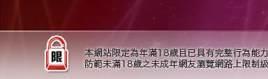 18歲淫蕩女孩本網站限定年滿18歲方可瀏覽